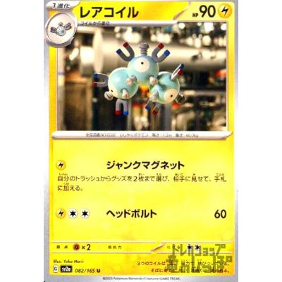 レアコイル arのおすすめ人気ランキングTOP100 - Yahoo!ショッピング