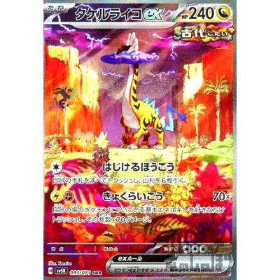 タケルライコex sarの商品一覧 通販 - Yahoo!ショッピング タケルライコex sarの商品一覧 通販 - Yahoo!ショッピング