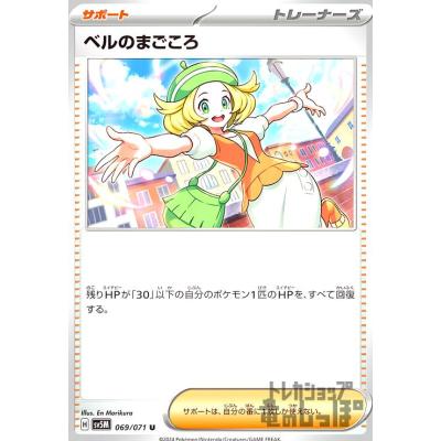ベルのまごころのおすすめ人気ランキングTOP100 - Yahoo!ショッピング