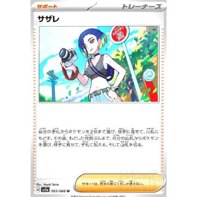 サザレ sarのおすすめ人気ランキングTOP100 - Yahoo!ショッピング