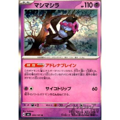 マシマシラexのおすすめ人気ランキングTOP100 - Yahoo!ショッピング