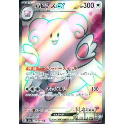 ポケモンカード　ヒガナ　SR 美品】ヒガナ SR 1枚の通販 MNI（507448692） | magi