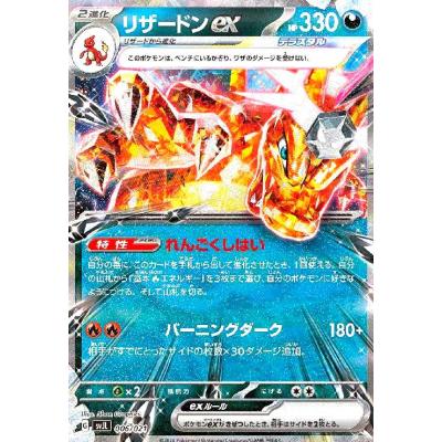 リザードンex sarのおすすめ人気ランキングTOP100 - Yahoo!ショッピング