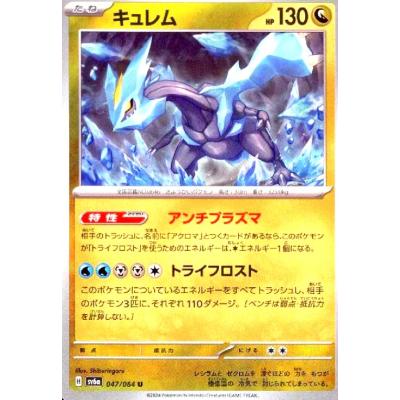 キュレムのおすすめ人気商品一覧 通販 - Yahoo!ショッピング