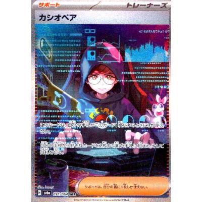カシオペア SAR カシオペア【SAR】{091/064} - カードラッシュ[ポケモン]