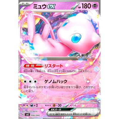 ポケモンカード ミュウ カードe 087 PSA6ノーマル ポケモンカード ミュウ カードe 087 PSA6ノーマル ミュウ