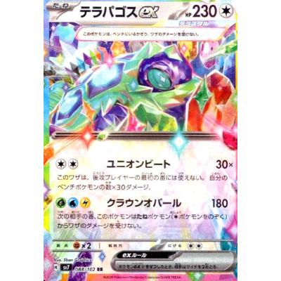 テラパゴス ex SAR 4枚セット テラパゴスexのおすすめ人気ランキングTOP74 - Yahoo!ショッピング