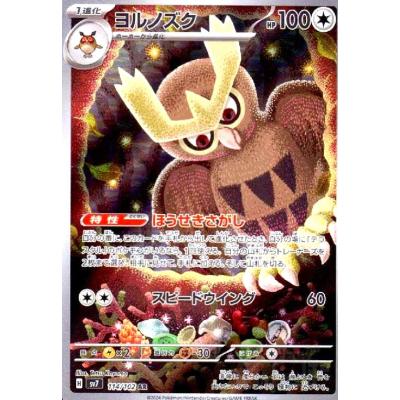 ポケカ ヨルノズクのおすすめ人気商品一覧 通販 - Yahoo!ショッピング
