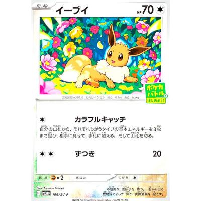 イーブイex sarのおすすめ人気ランキングTOP100 - Yahoo!ショッピング