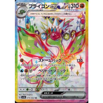ポケモンカード フライゴンex（ゲーム、おもちゃ）のおすすめ人気商品
