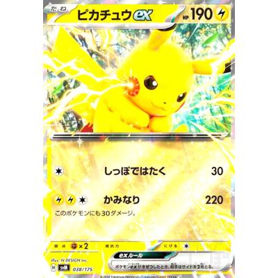 ゴッホピカチュウの商品一覧 通販 - Yahoo!ショッピング