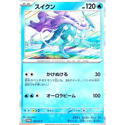 ポケモンカードスイクンのおすすめ人気商品一覧 通販 - Yahoo!ショッピング