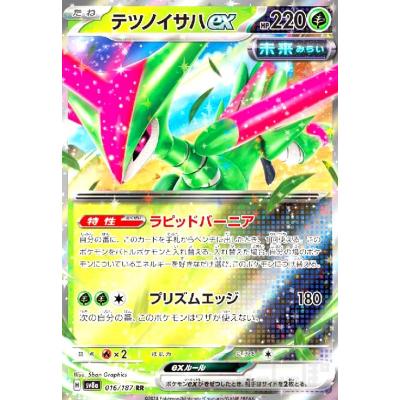 テツノイサハex（トレーディングカード） | ゲーム、おもちゃ の商品