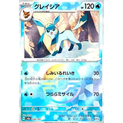 ポケモンカードグレイシアの商品一覧 通販 - Yahoo!ショッピング