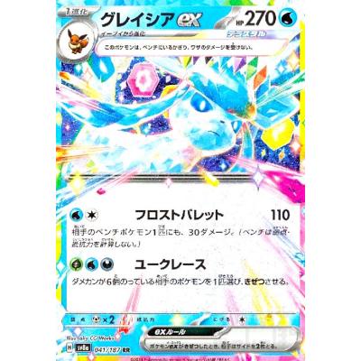 ポケモンカードグレイシアのおすすめ人気商品一覧 通販 - Yahoo