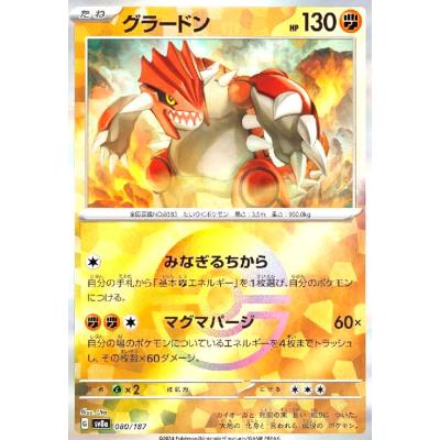 ポケモンカードグラードンの商品一覧 通販 - Yahoo!ショッピング