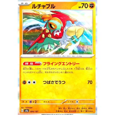 ルチャブル ポケカのおすすめ人気商品一覧 通販 - Yahoo!ショッピング