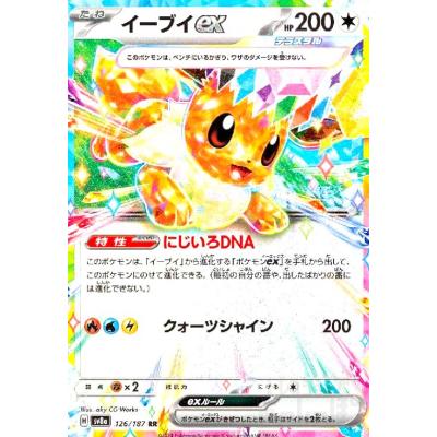 イーブイexのおすすめ人気ランキングTOP100 - Yahoo!ショッピング