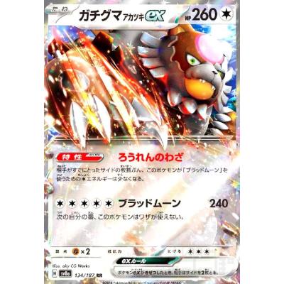 ガチグマex（Pokemon）のおすすめ人気商品一覧 通販 - Yahoo!ショッピング