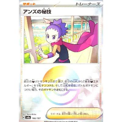 アンズの秘技のおすすめ人気ランキングTOP100 - Yahoo!ショッピング