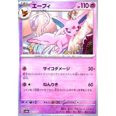 エーフィexのおすすめ人気ランキングTOP100 - Yahoo!ショッピング