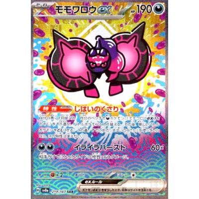 モモワロウexのおすすめ人気ランキングTOP55 - Yahoo!ショッピング