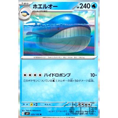 ホエルオー ポケモンカードの商品一覧 通販 - Yahoo!ショッピング