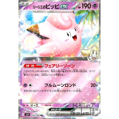 リーリエの決心 srのおすすめ人気ランキングTOP100 - Yahoo!ショッピング