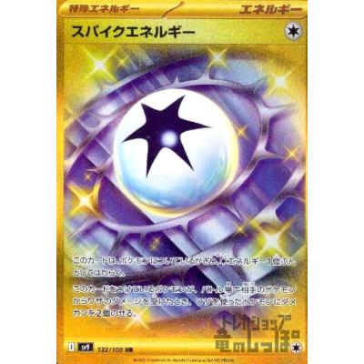 ポケモンカード エネルギー URのおすすめ人気商品一覧 通販 - Yahoo