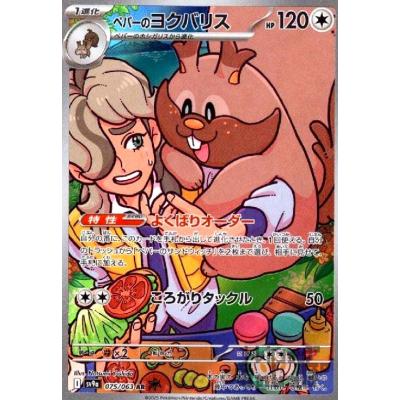 プロモ　ペパー　100枚セット　ジムバトル　ポケカ　まとめ売り　Pokemon プロモ ペパー 100枚セット ジムバトル ポケカ まとめ売り