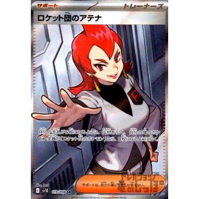 ポケカシロナsr（トレーディングカード） | ゲーム、おもちゃ の商品