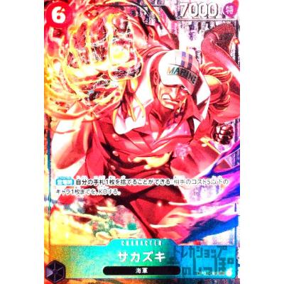 ワンピース サカズキのおすすめ人気商品一覧 通販 - Yahoo!ショッピング