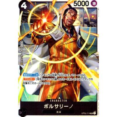 ボルサリーノ（ONE PIECEカードゲーム）の商品一覧 通販 - Yahoo