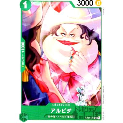 ワンピース アルビダ（トレーディングカード） | ゲーム、おもちゃ の