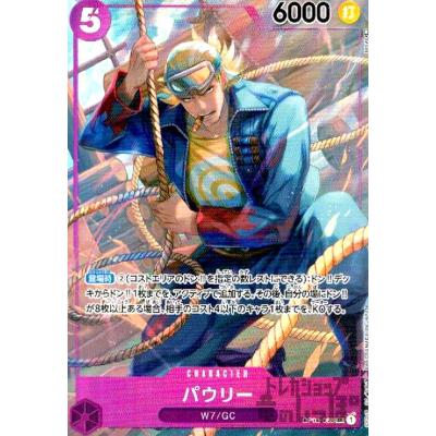 パウリー ワンピース ONE PIECEのおすすめ人気商品一覧 通販 - Yahoo