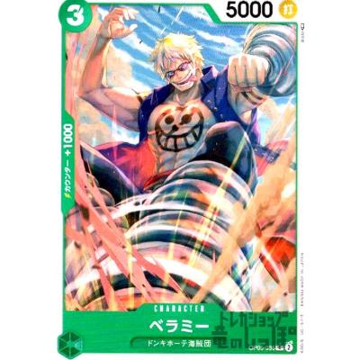 ワンピース ベラミーのおすすめ人気商品一覧 通販 - Yahoo!ショッピング