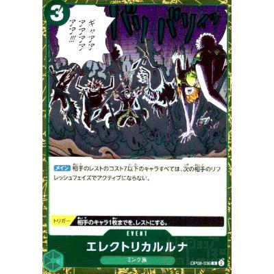 ［即購入可］エレクトリカルルナ　パラレル　4枚セット エレクトリカルルナ パラレル 4枚セット - メルカリ
