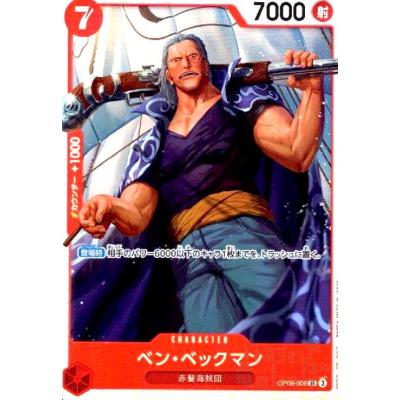 ベン・ベックマン(SR)(OP09-009) ワンピースカード : トレカショップ竜