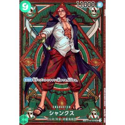 ワンピース カード シャンクスのおすすめ人気商品一覧 通販