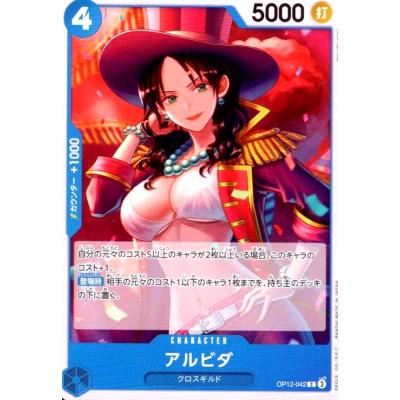 ワンピース アルビダのおすすめ人気商品一覧 通販 - Yahoo!ショッピング