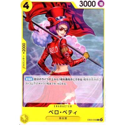 ベロベティの商品一覧 通販 - Yahoo!ショッピング