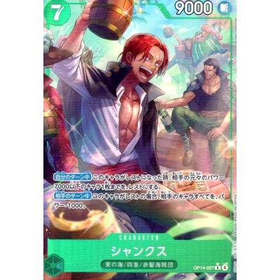 ワンピース カード シャンクスのおすすめ人気商品一覧 通販 - Yahoo