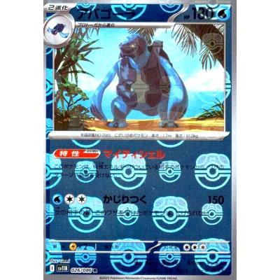 【PSA10】プロトーガ+アバゴーラ　AR 2連番セット　完美品 PSA10】プロトーガ+アバゴーラ AR 2連番セット 完美品