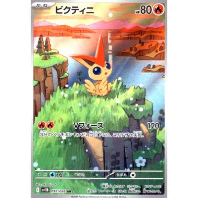psa10 ビクティニar プロモ　p ブラックホワイトカードファイルセット限定 PSA10】ビクティニar プロモ ブラックホワイトカードファイル