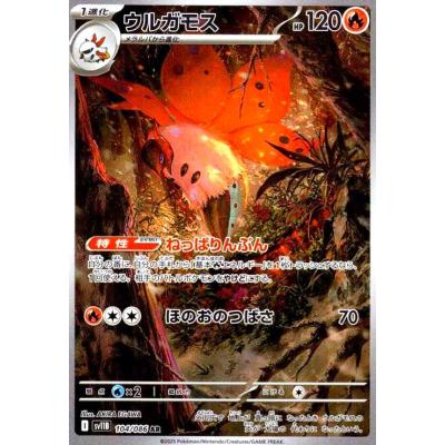 ポケモンカード ウルガモスの商品一覧 通販 - Yahoo!ショッピング
