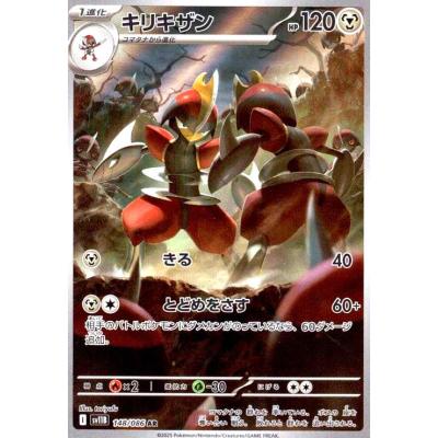 ポケモンカード キリキザンのおすすめ人気商品一覧 通販 - Yahoo