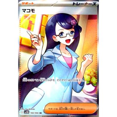 ポケモンカード sr マリィのおすすめ人気商品一覧 通販 - Yahoo