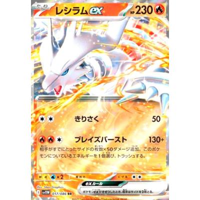 ポケモンカード レシラムのおすすめ人気ランキングTOP100 - Yahoo