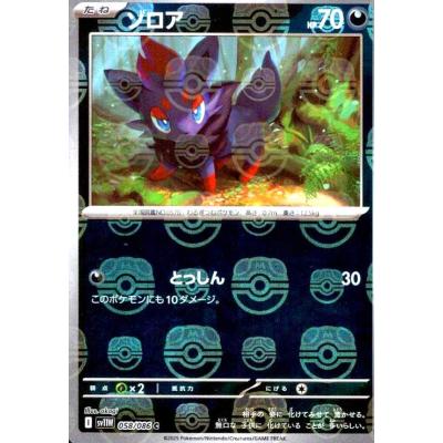 ゾロア ポケカの商品一覧 通販 - Yahoo!ショッピング