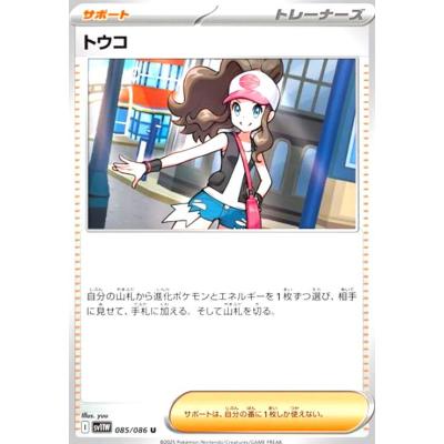 トウコsrのおすすめ人気ランキングTOP100 - Yahoo!ショッピング